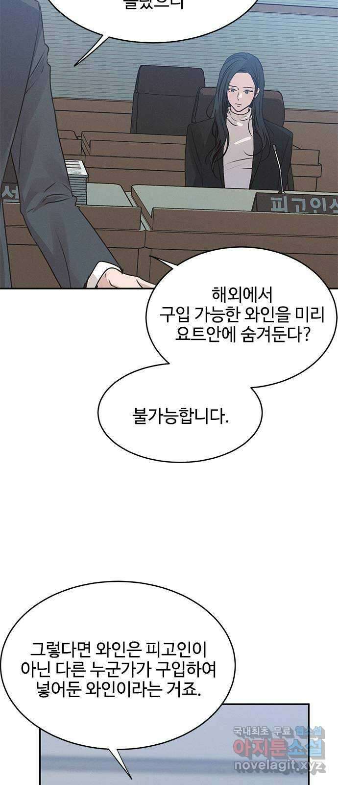 키스의 여왕 45화 36
