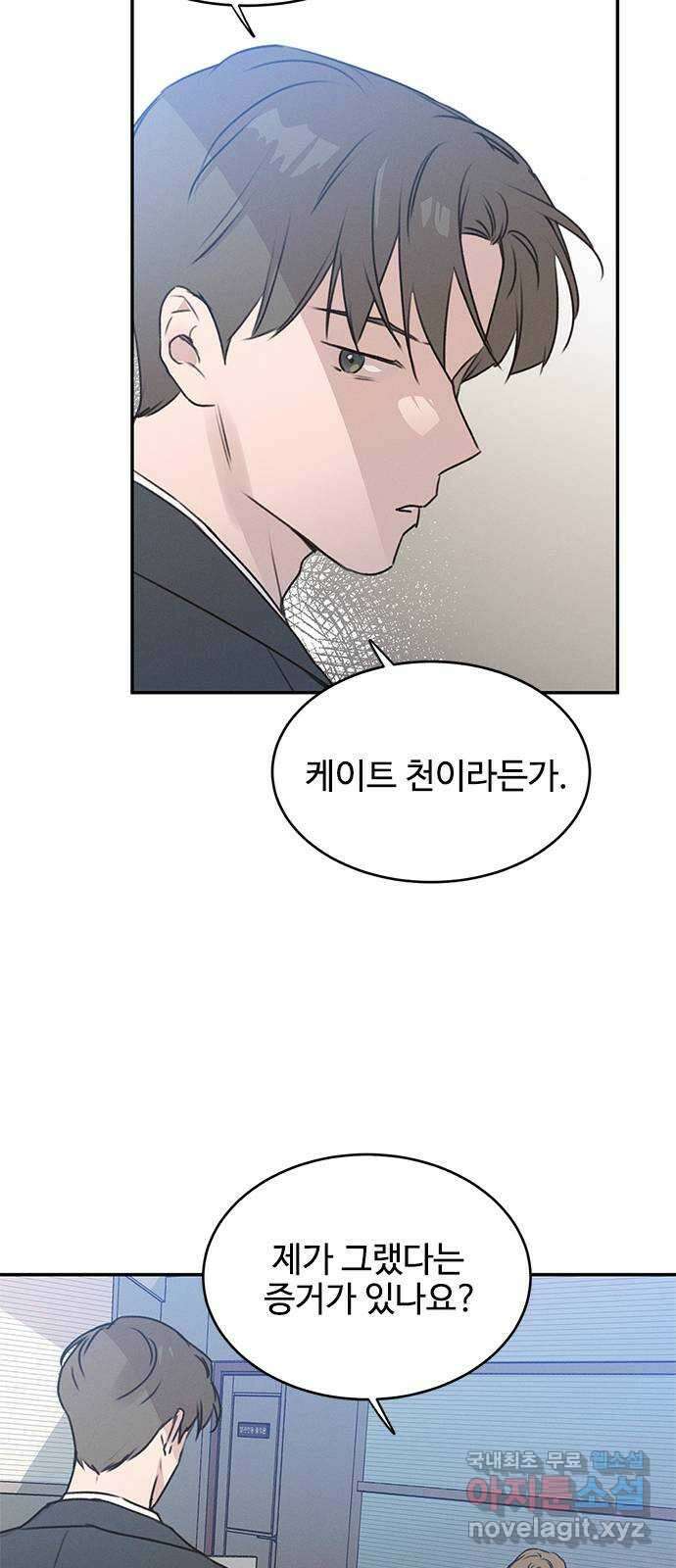 키스의 여왕 45화 39