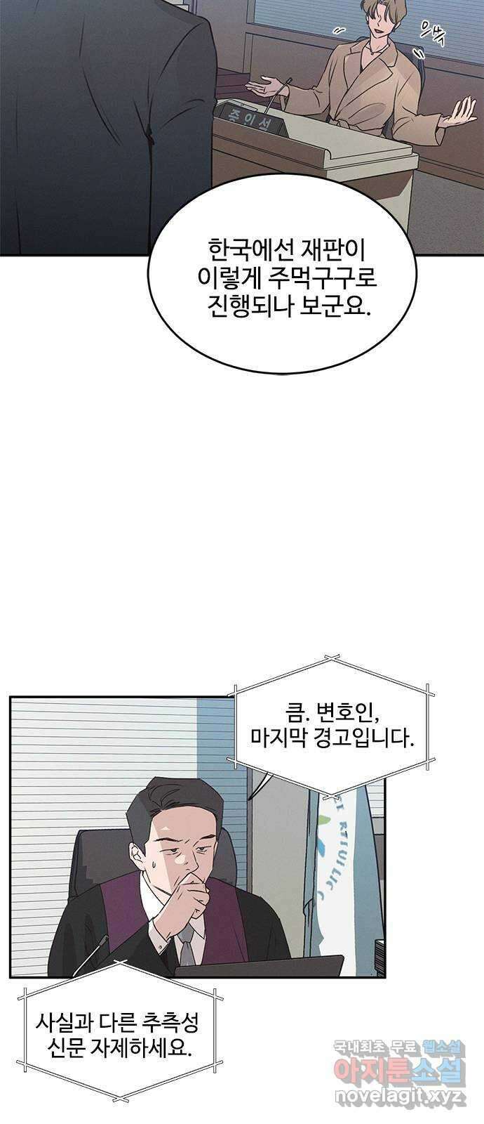 키스의 여왕 45화 40