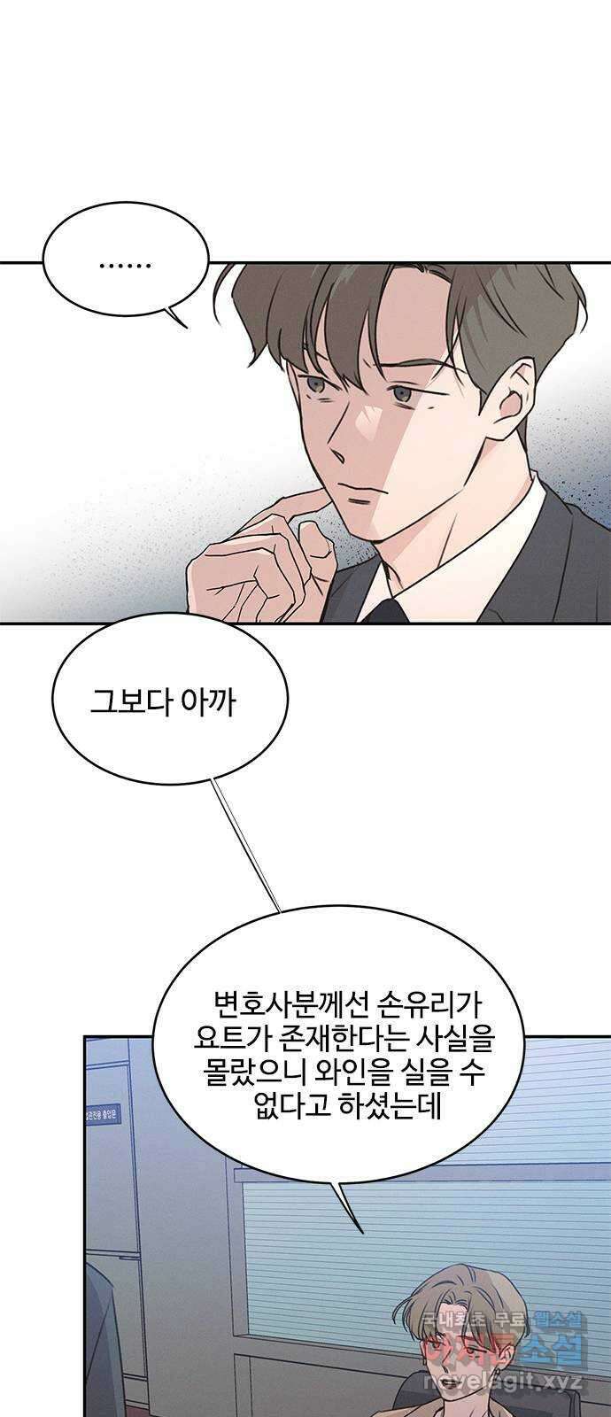 키스의 여왕 45화 41