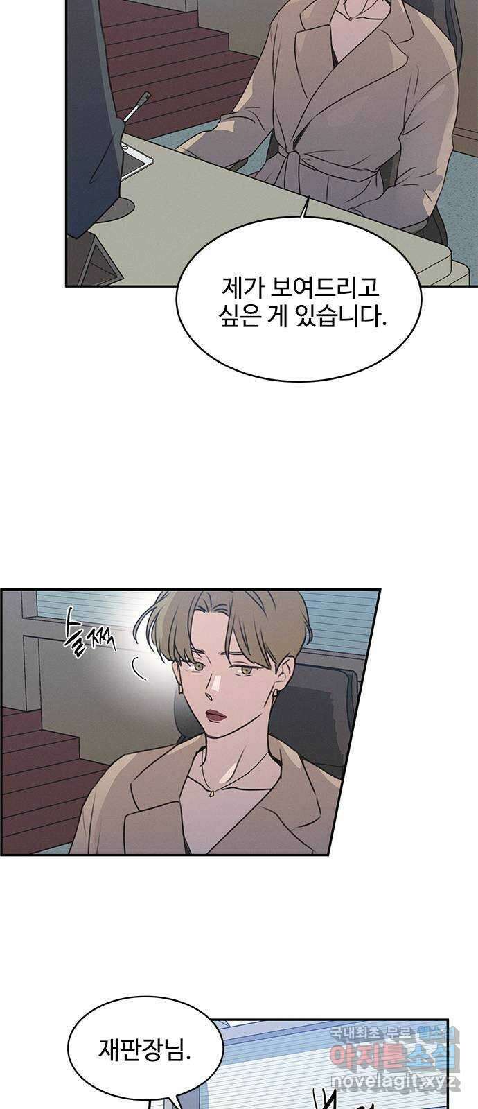 키스의 여왕 45화 42