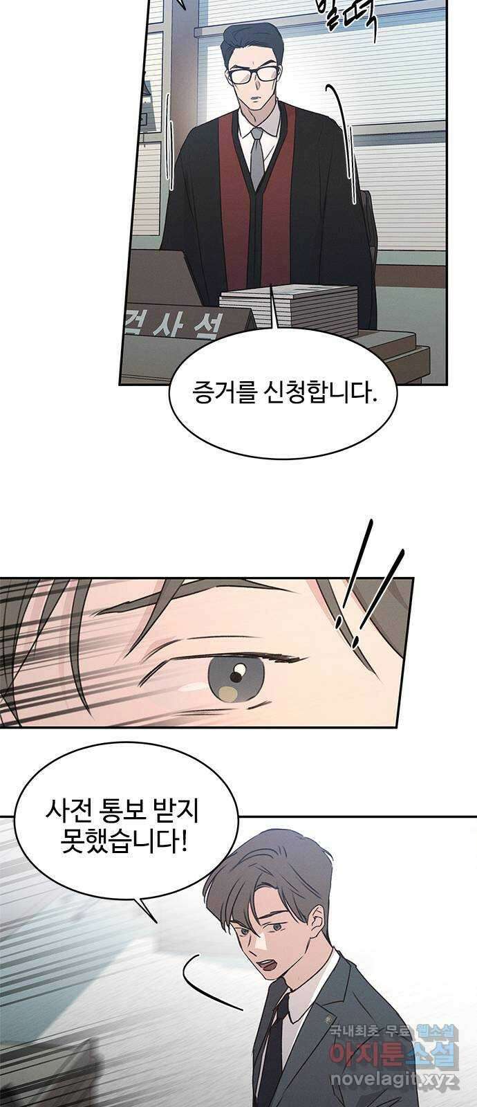 키스의 여왕 45화 43