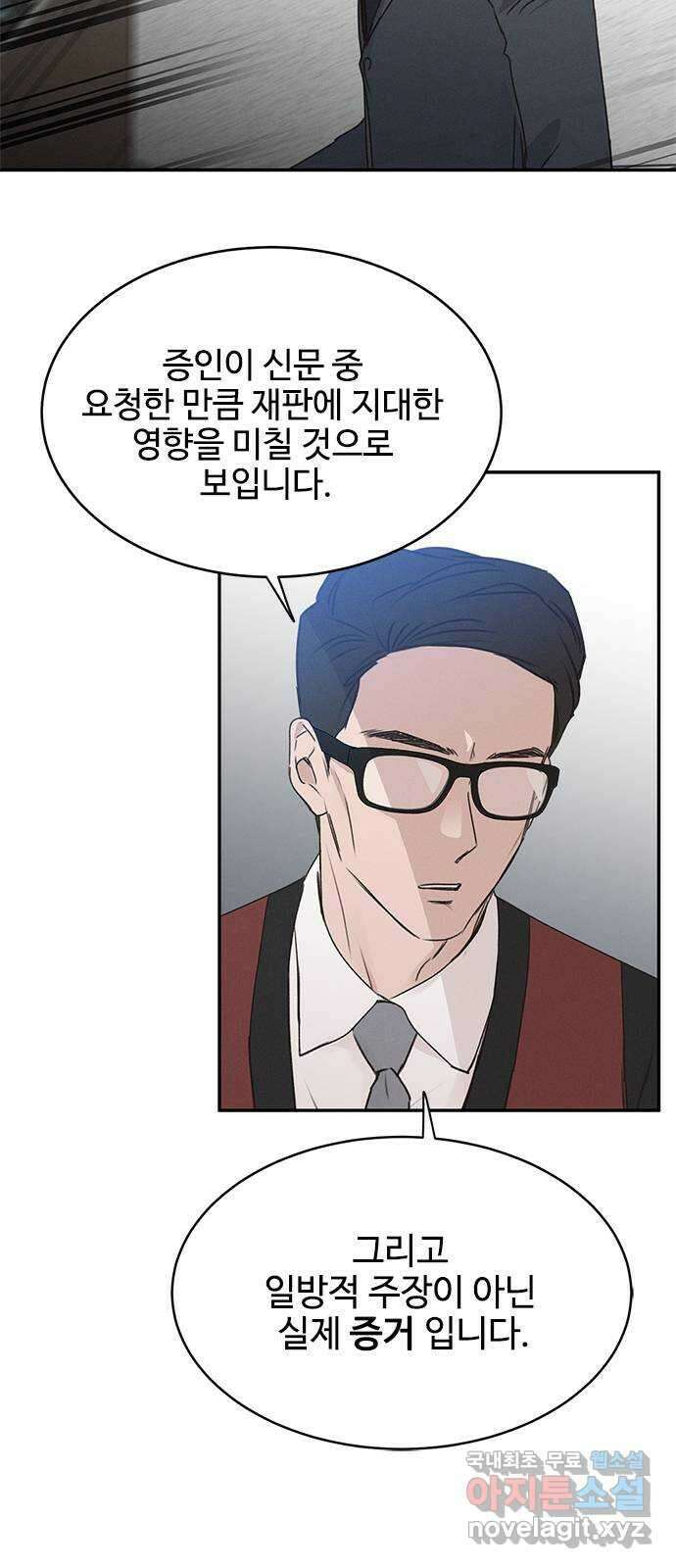 키스의 여왕 45화 44
