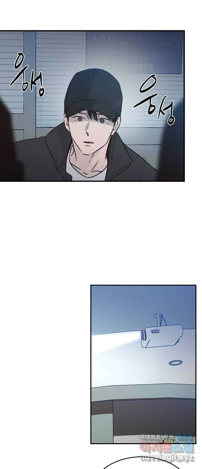 키스의 여왕 45화 46