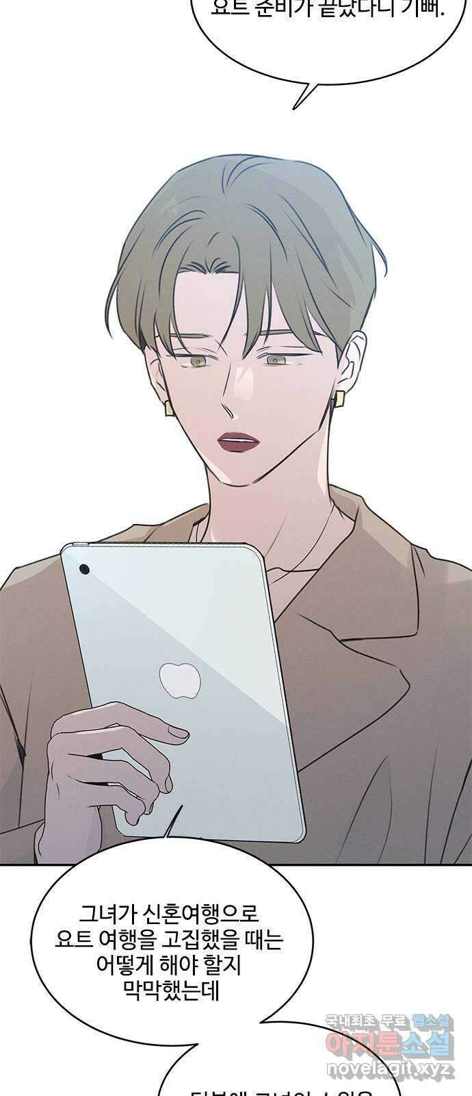 키스의 여왕 45화 48