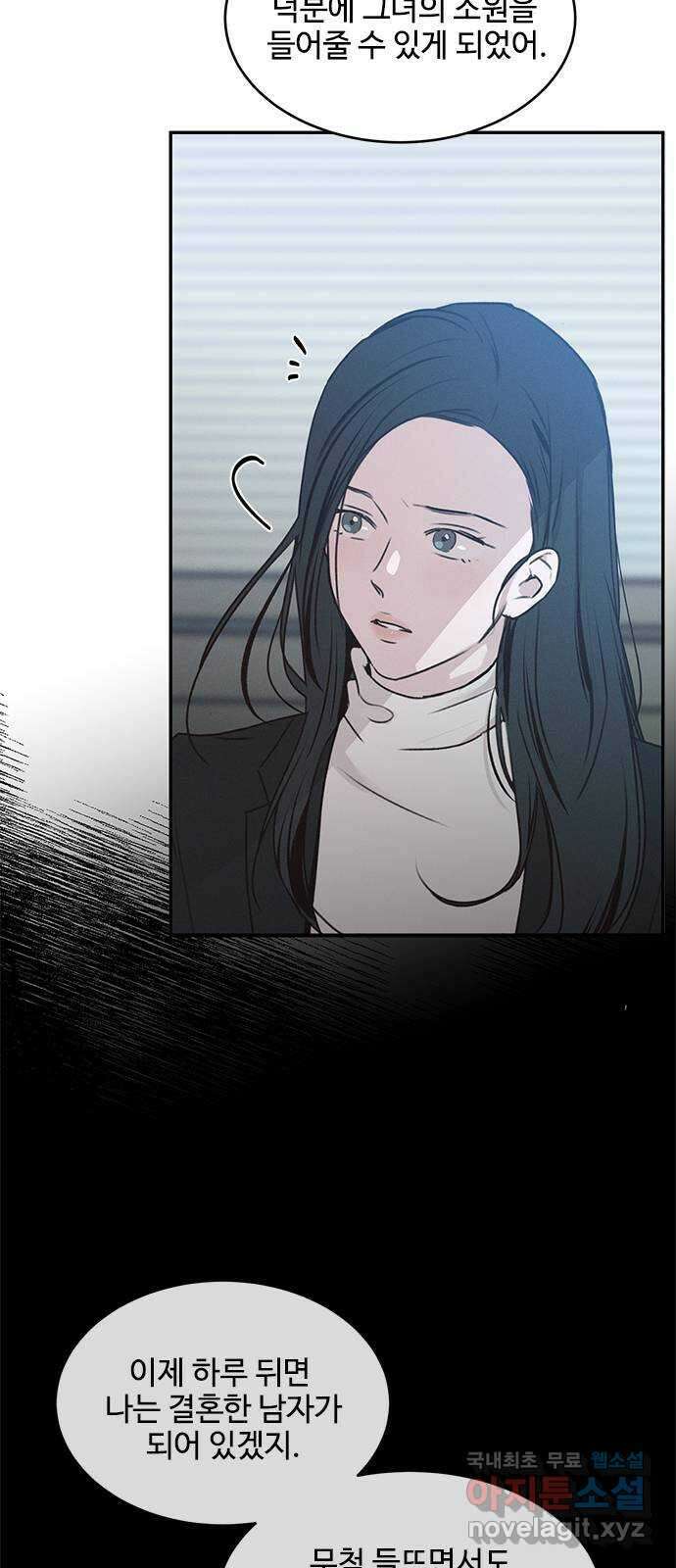 키스의 여왕 45화 49