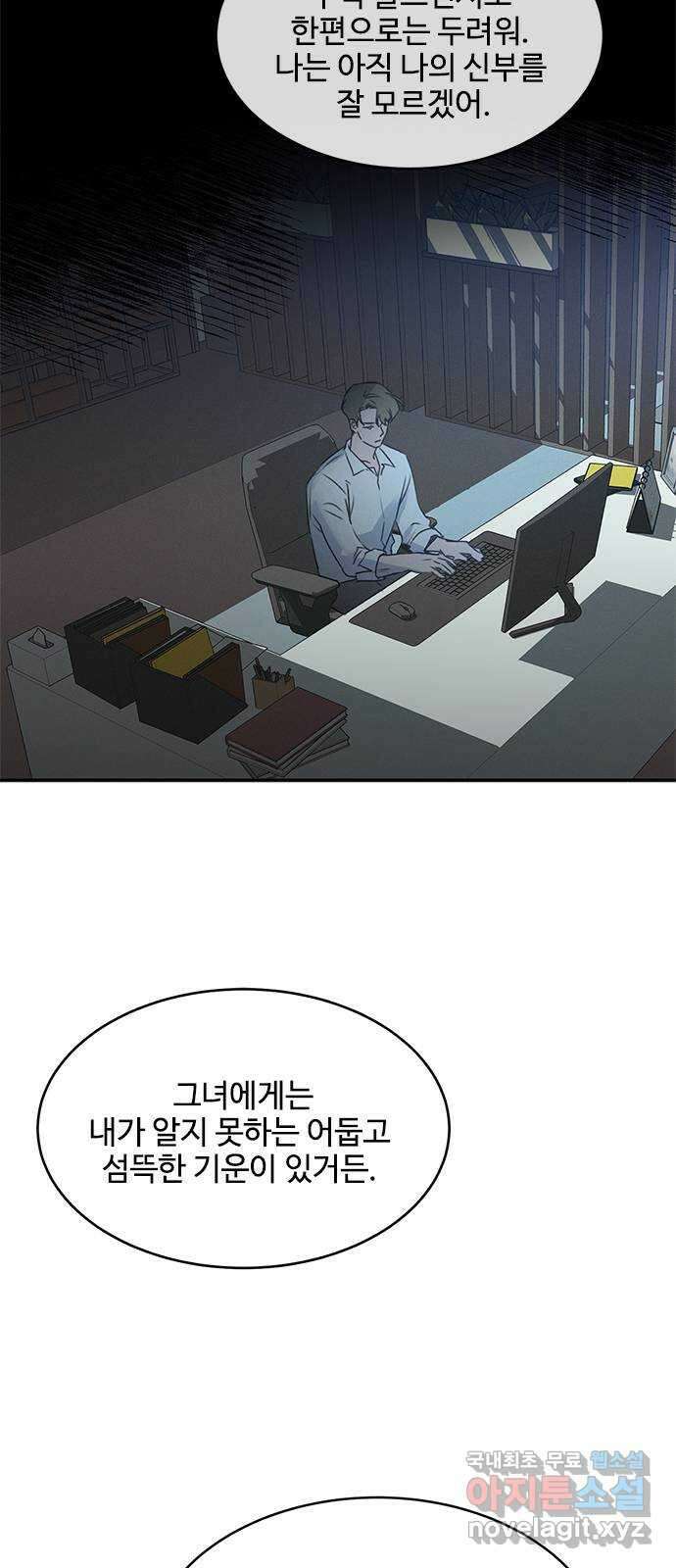 키스의 여왕 45화 50