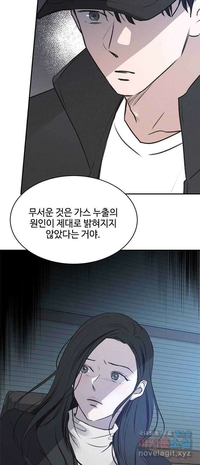 키스의 여왕 45화 52