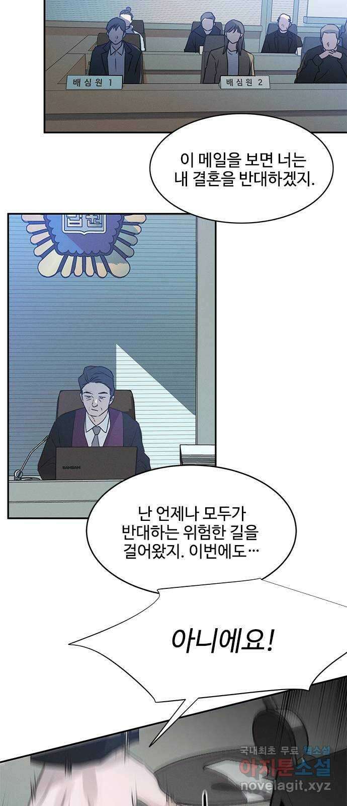 키스의 여왕 45화 54