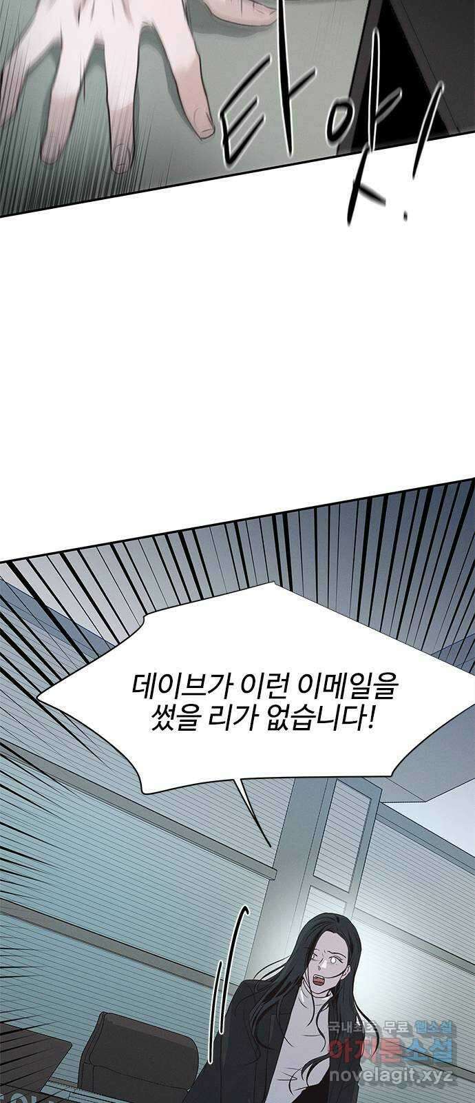 키스의 여왕 45화 55