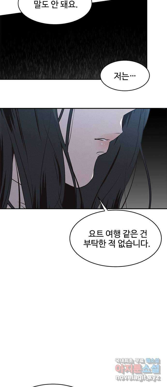 키스의 여왕 45화 57