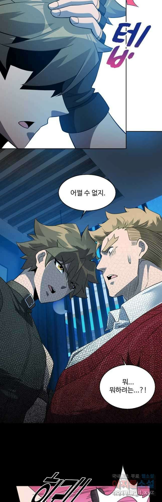 멸망할 도시의 회귀자 98화 7