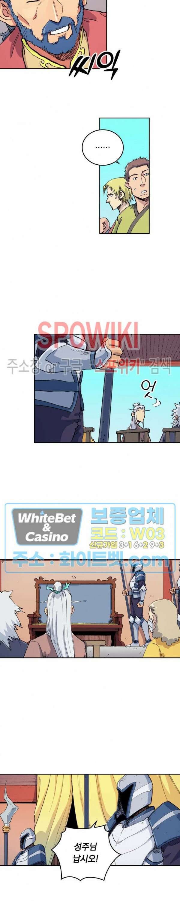 성무신결 596화 2