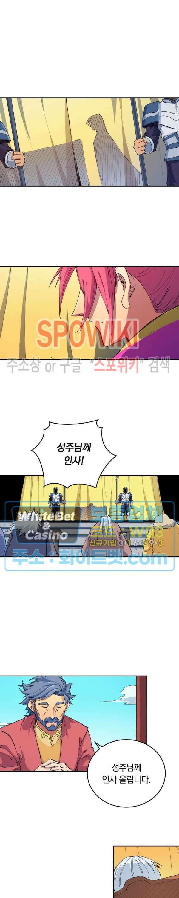 성무신결 596화 3