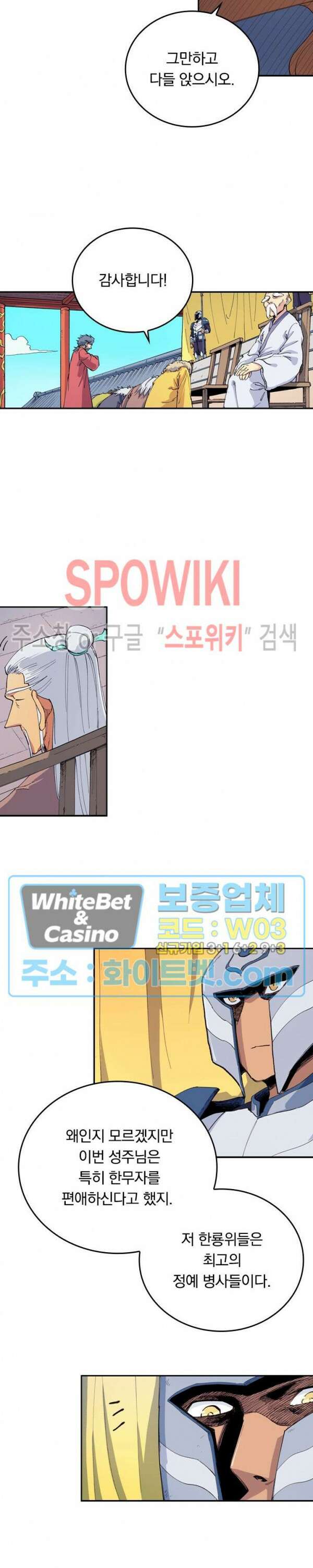 성무신결 596화 4