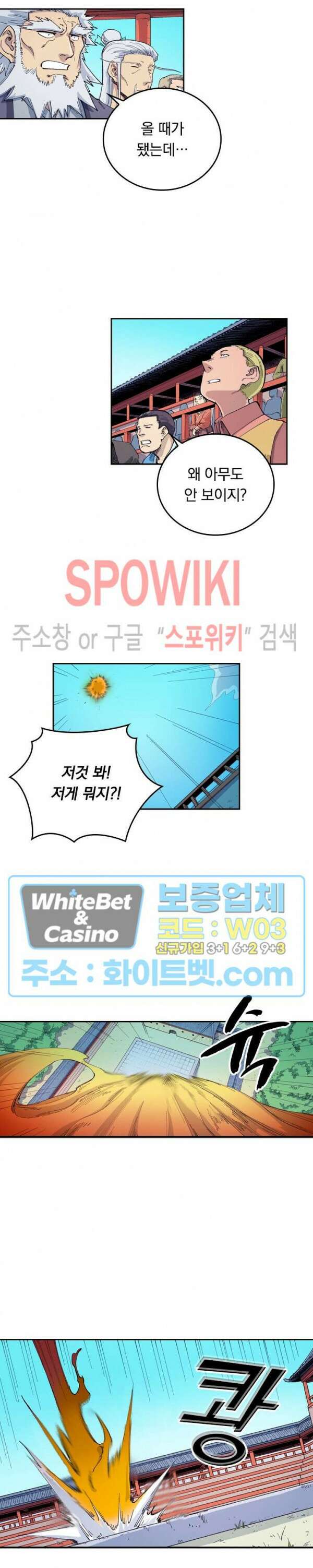 성무신결 596화 6