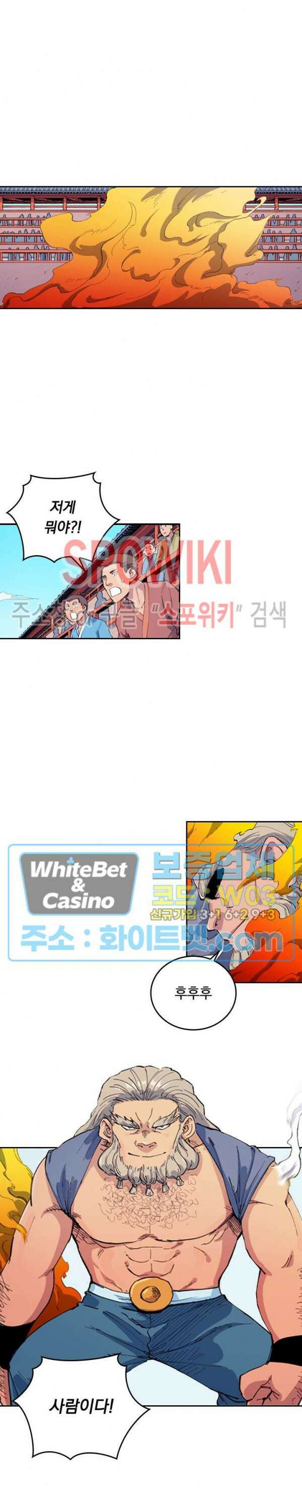 성무신결 596화 7