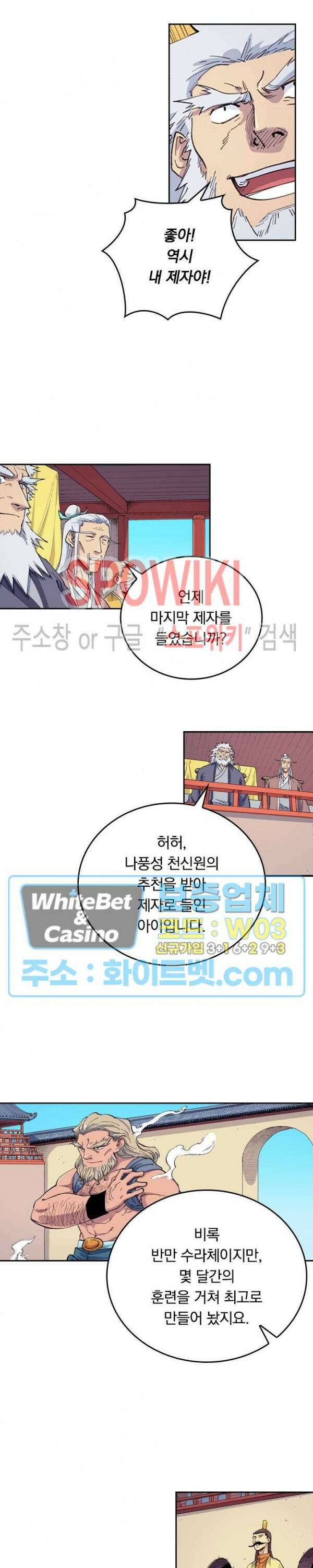 성무신결 596화 8