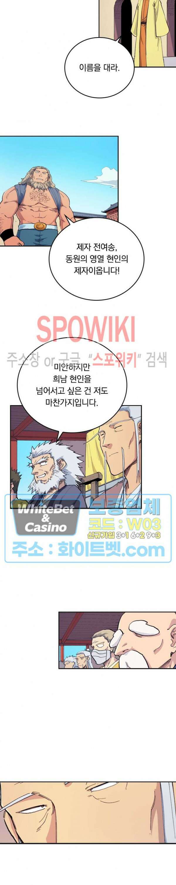 성무신결 596화 9
