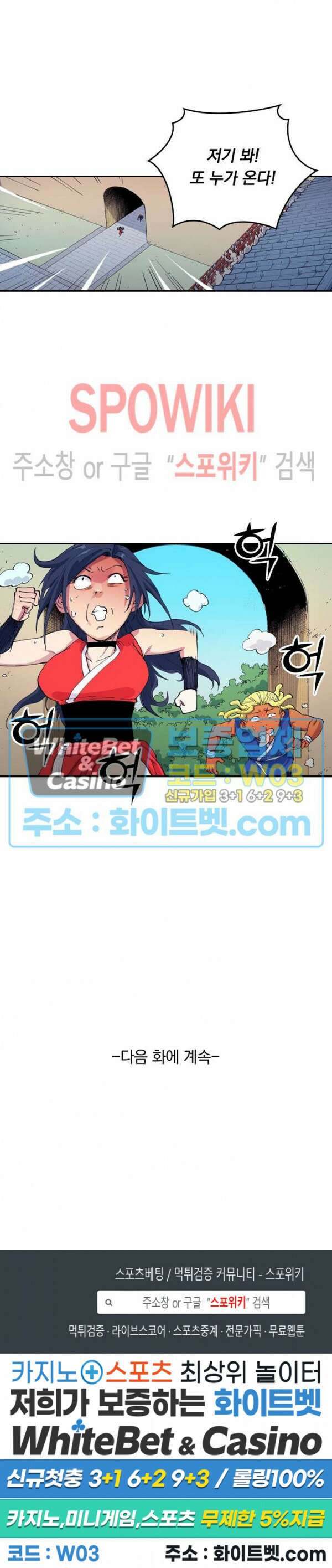 성무신결 596화 10