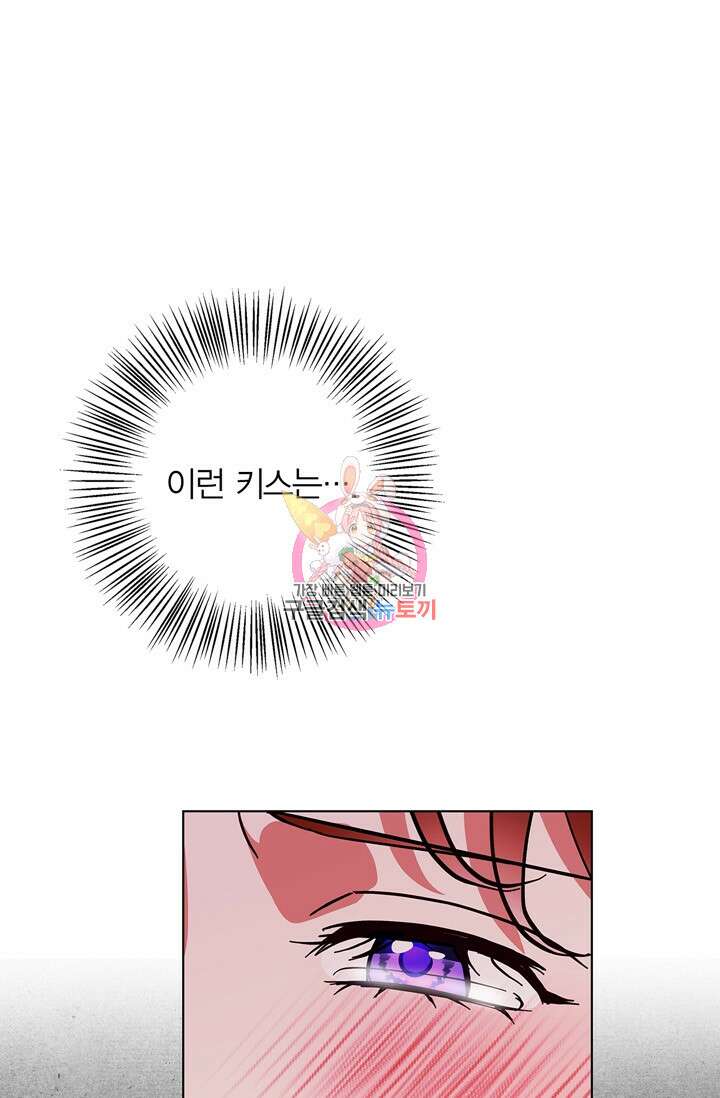 윈터 울프 21화 1