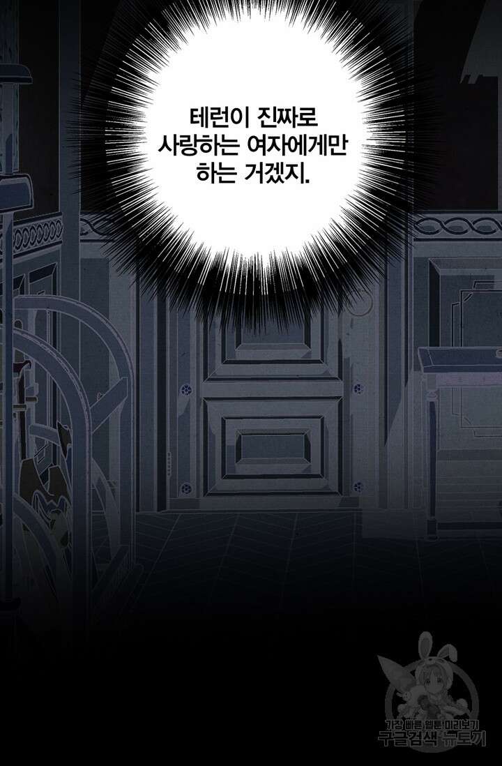 윈터 울프 21화 3