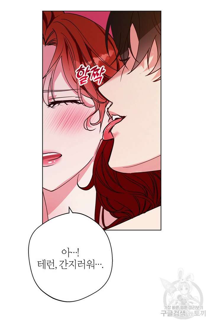 윈터 울프 21화 7