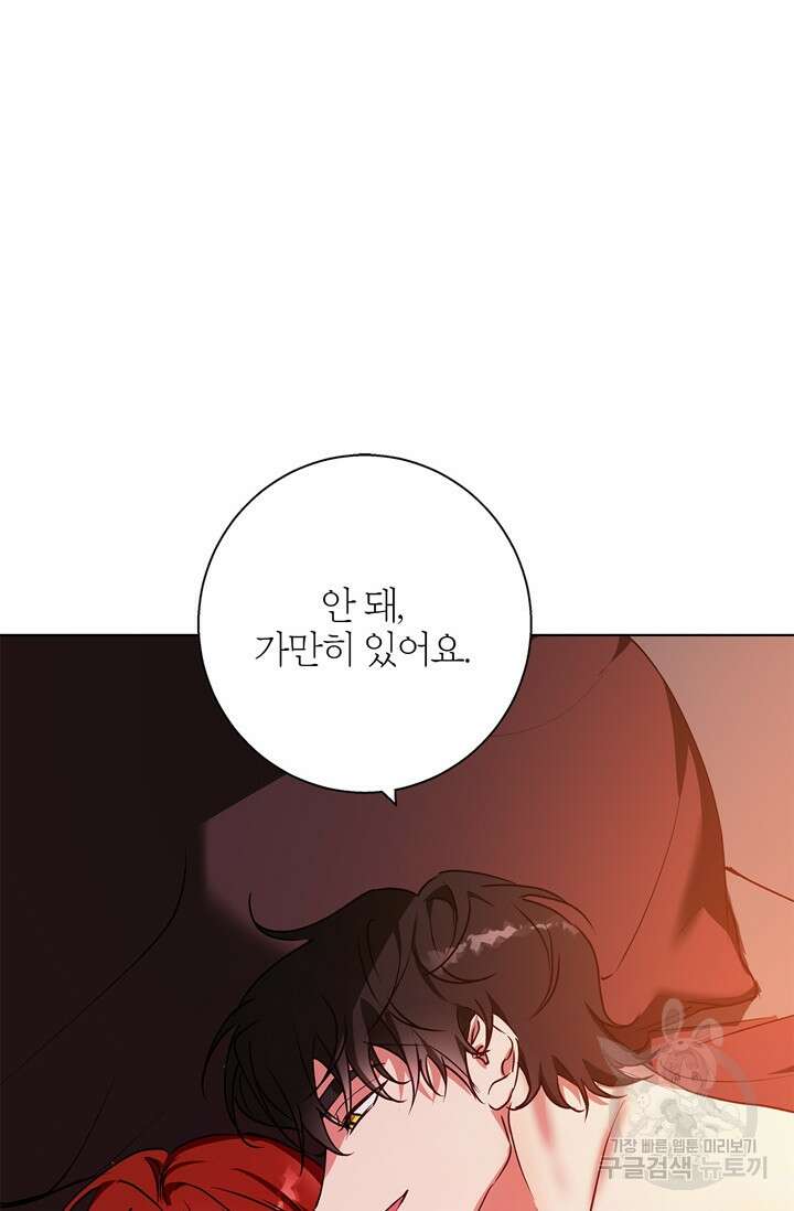 윈터 울프 21화 8
