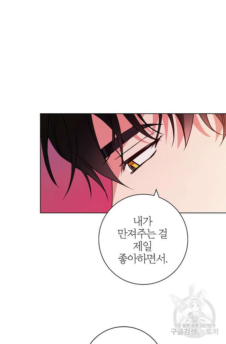 윈터 울프 21화 10