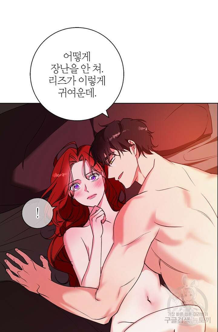 윈터 울프 21화 12