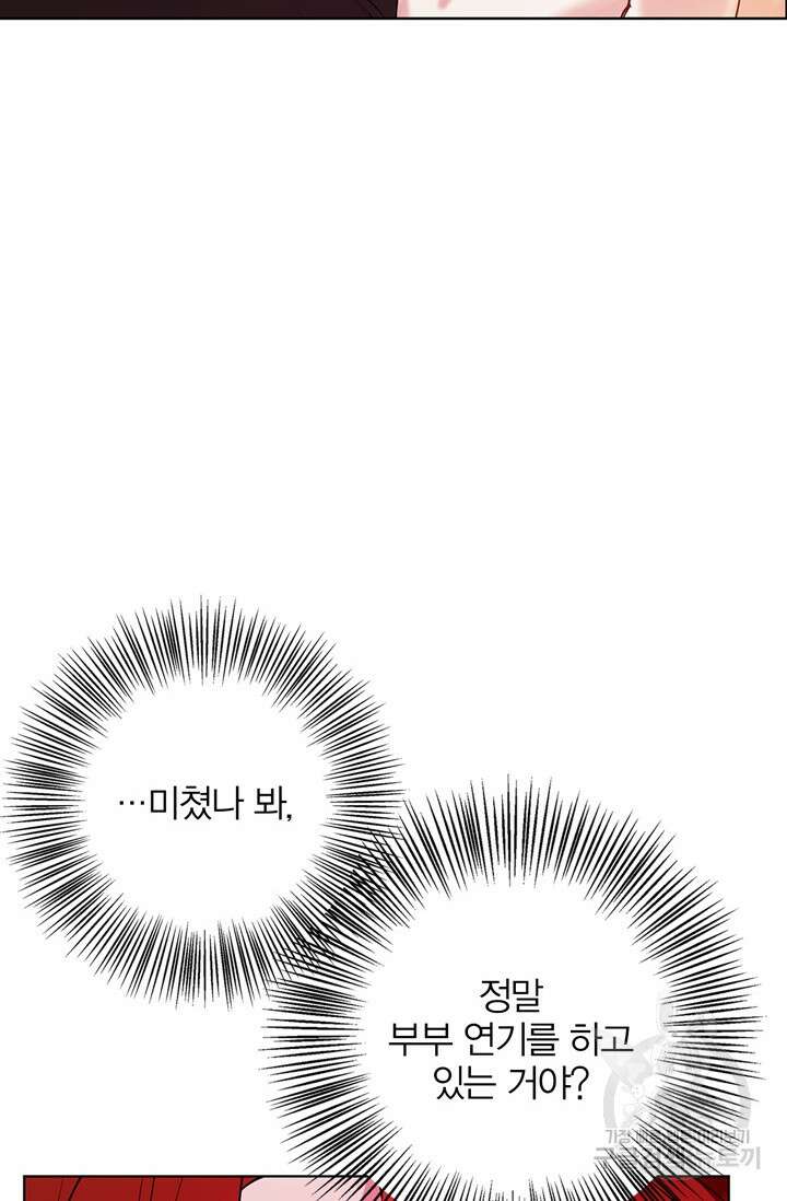 윈터 울프 21화 13