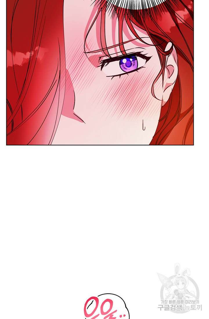 윈터 울프 21화 14