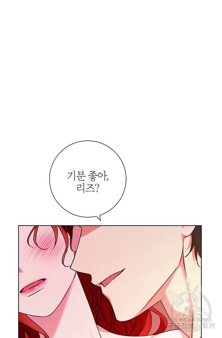 윈터 울프 21화 17