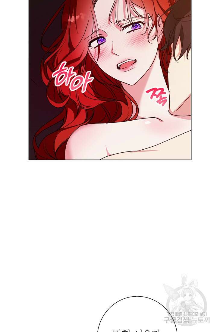 윈터 울프 21화 19