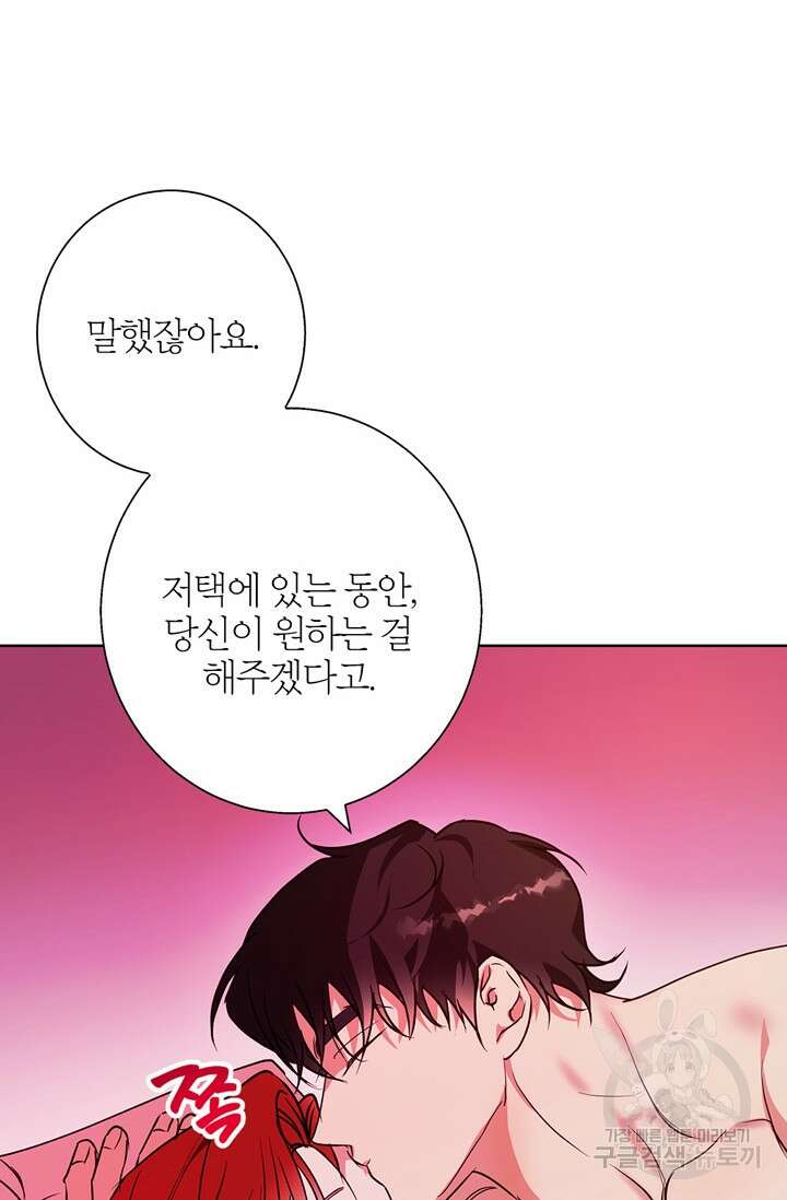 윈터 울프 21화 21