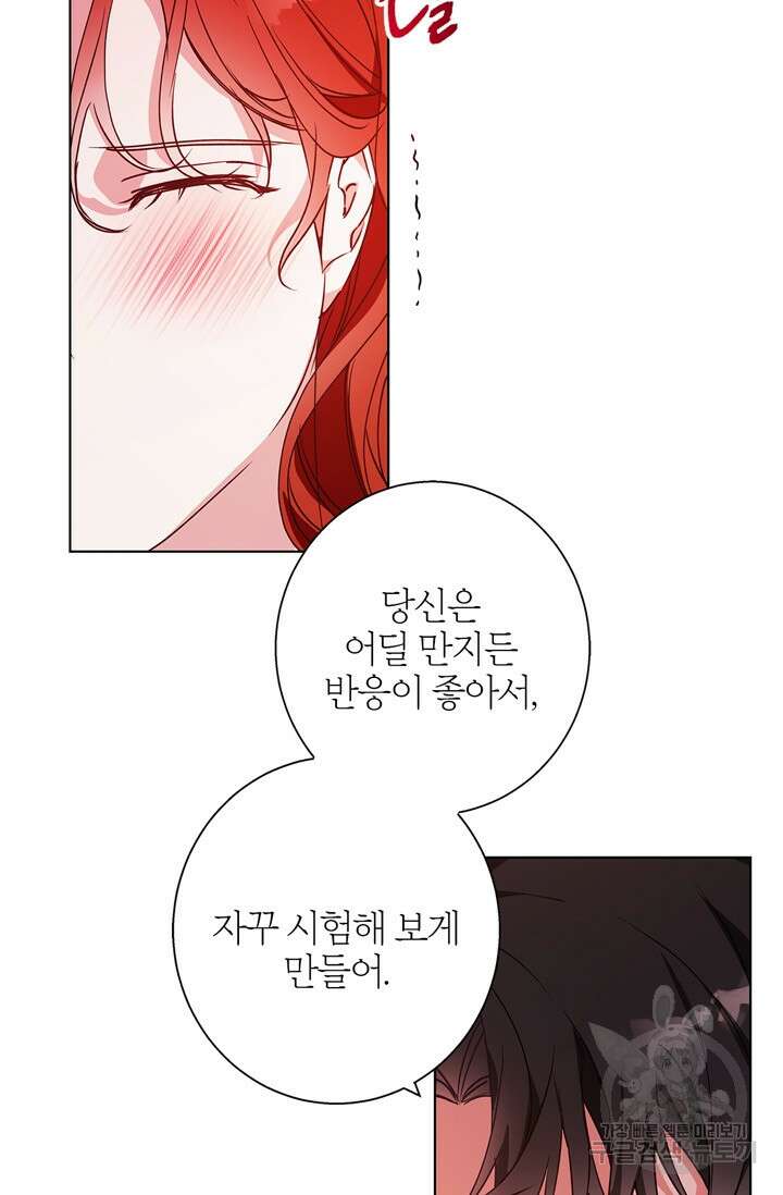윈터 울프 21화 26
