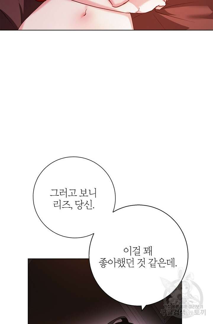 윈터 울프 21화 29