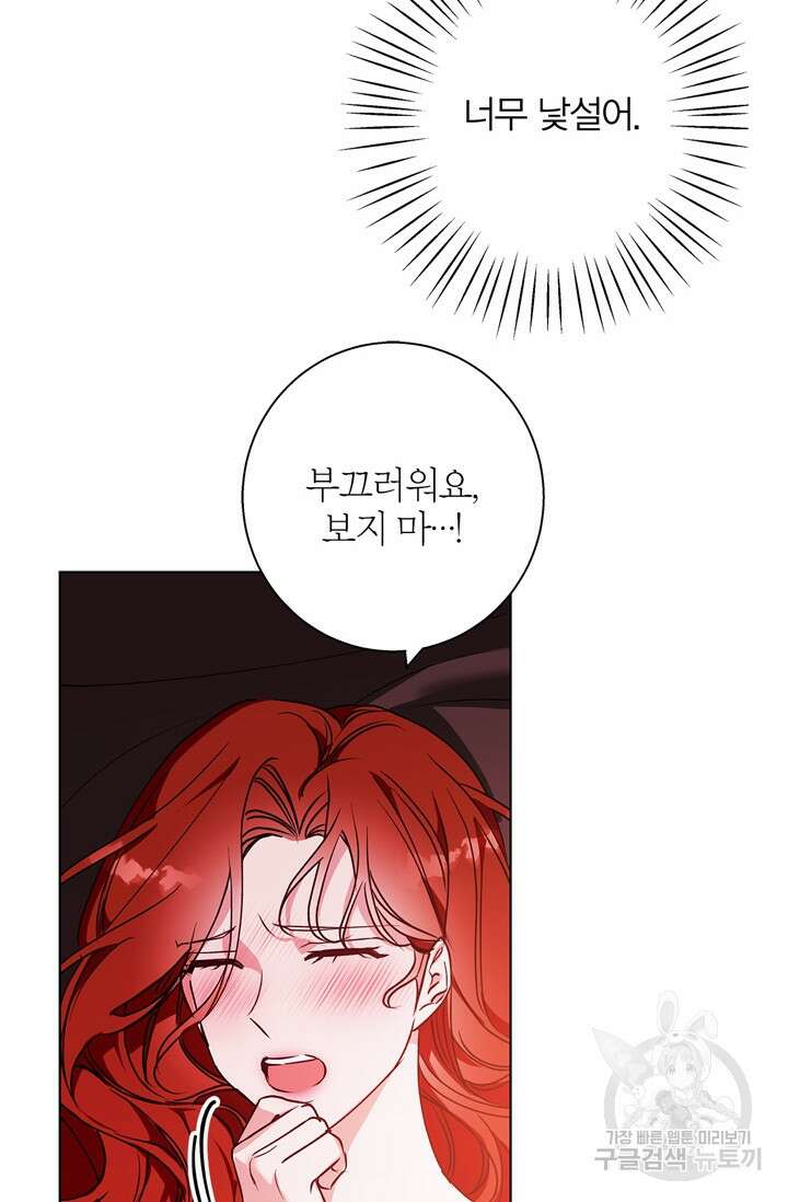 윈터 울프 21화 35