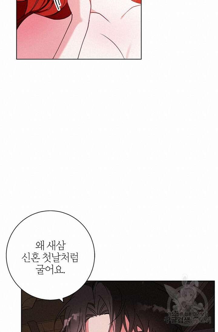 윈터 울프 21화 36