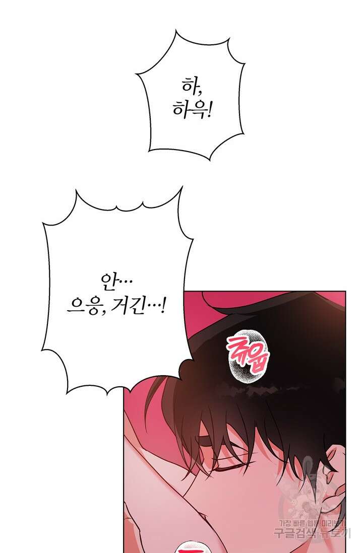 윈터 울프 21화 40
