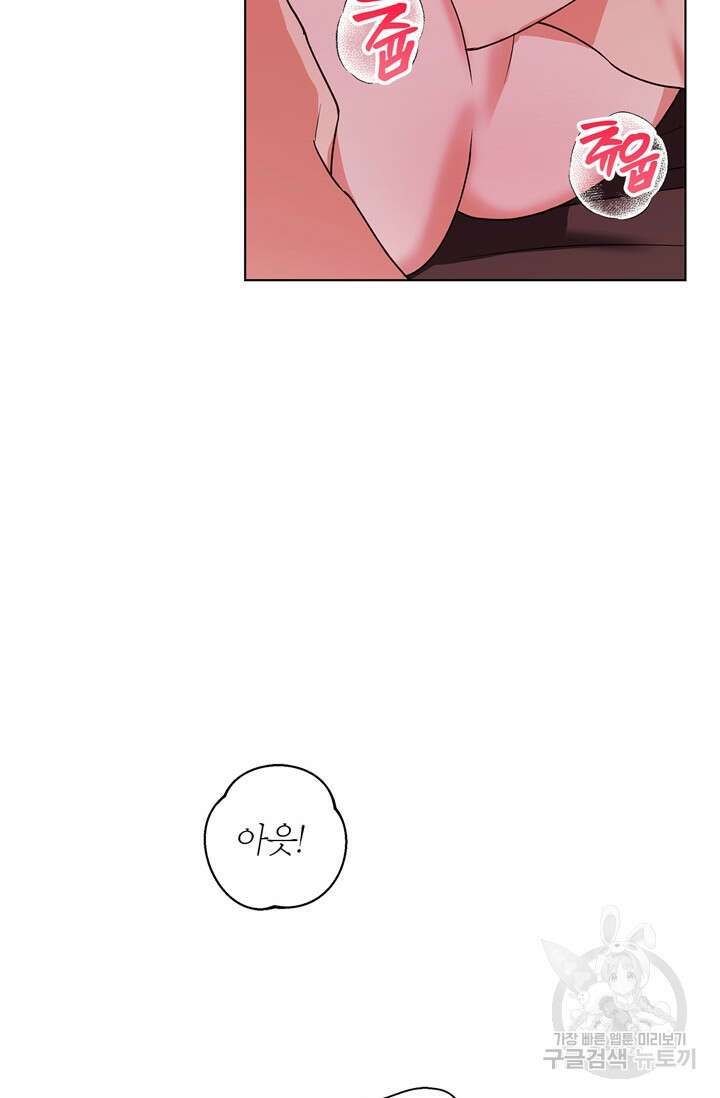 윈터 울프 21화 41