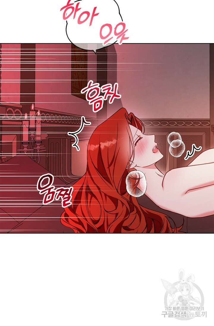윈터 울프 21화 45