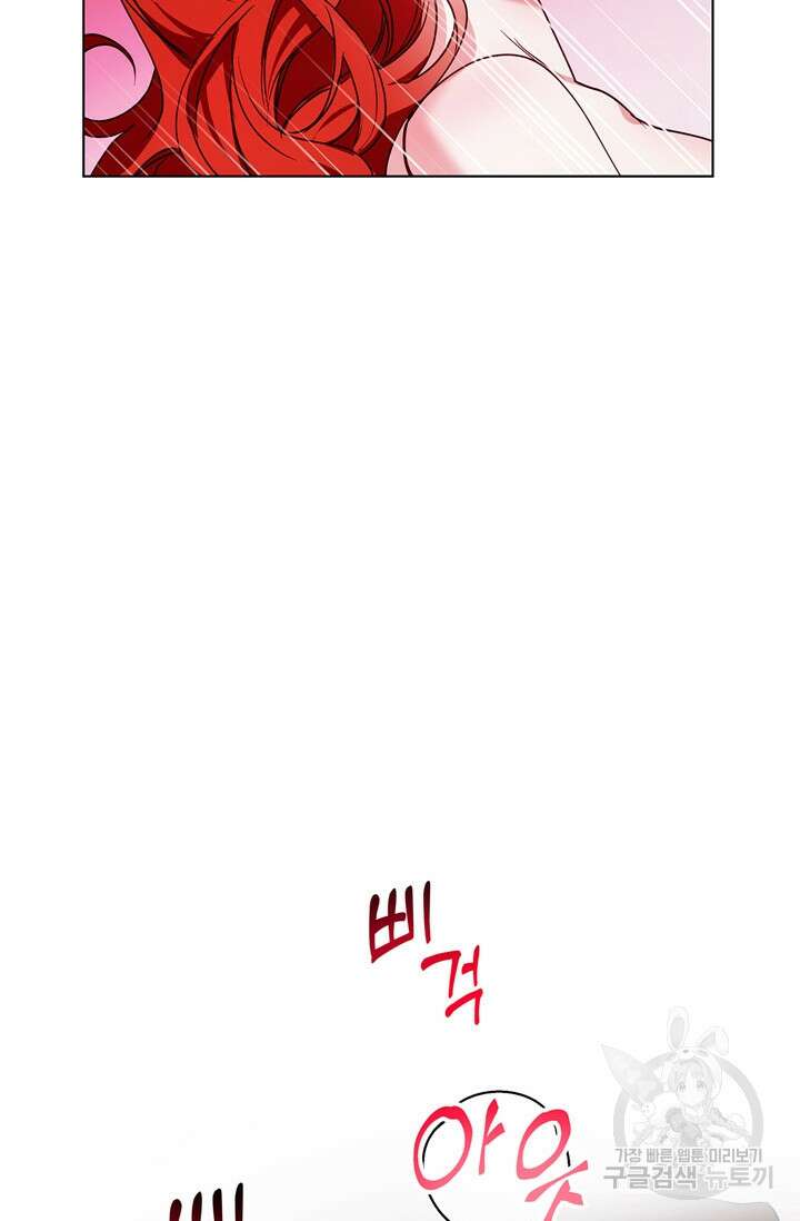 윈터 울프 21화 52