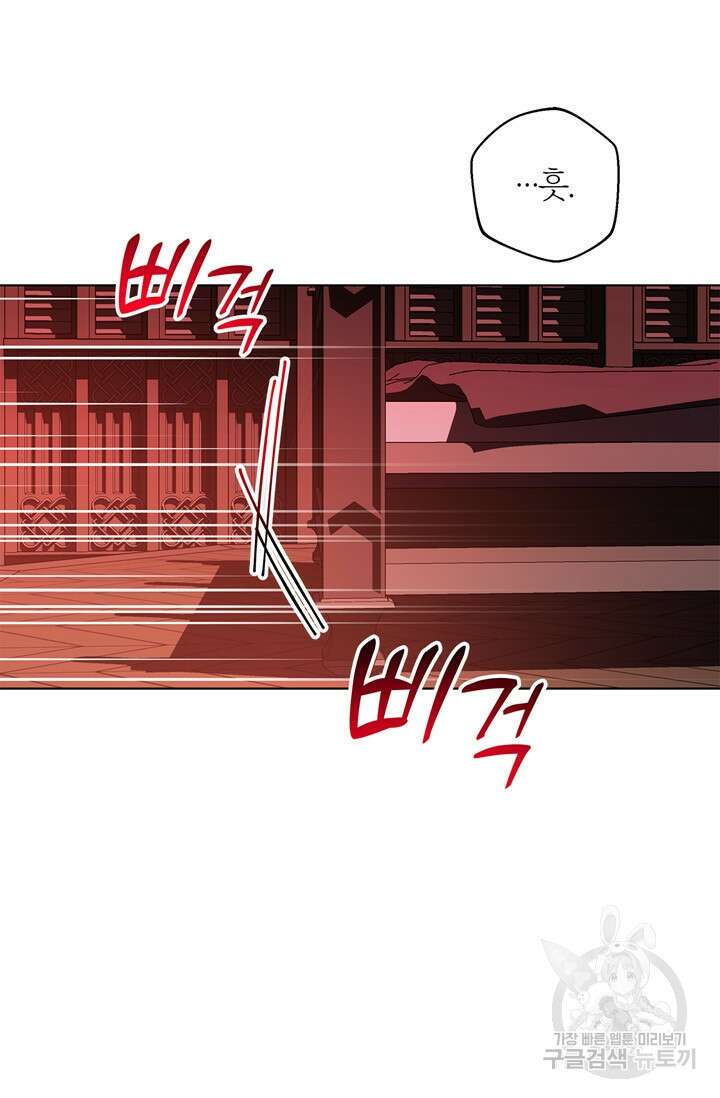 윈터 울프 21화 55