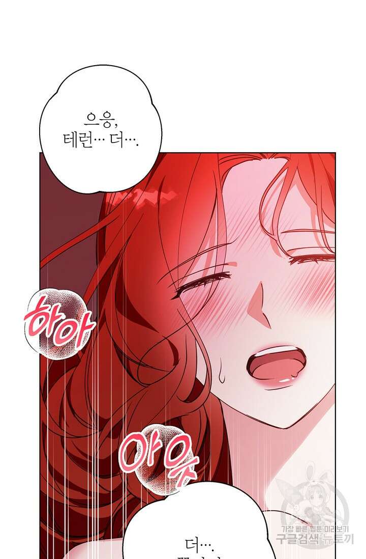 윈터 울프 21화 56
