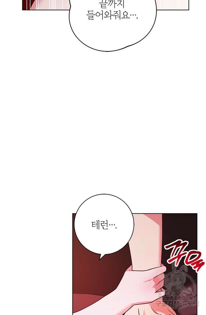 윈터 울프 21화 57