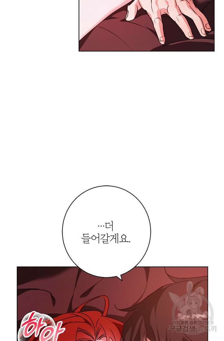 윈터 울프 21화 58