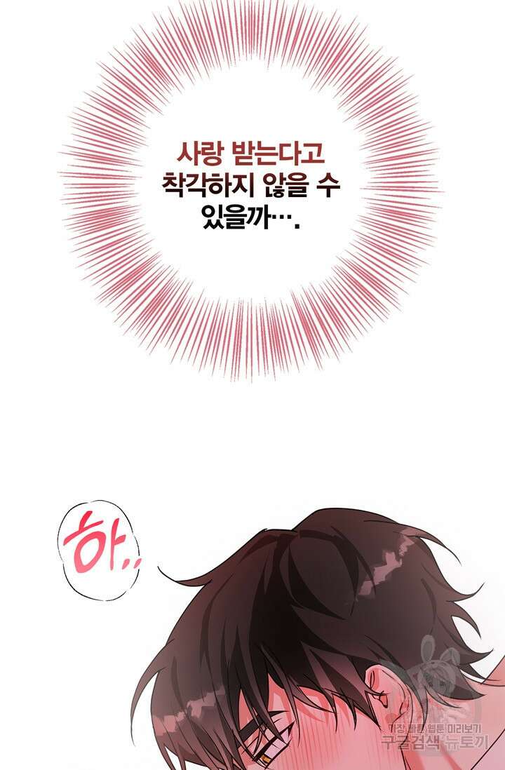 윈터 울프 21화 63