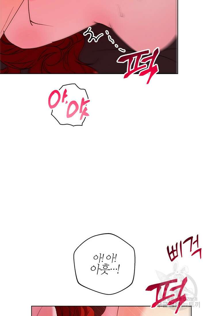 윈터 울프 21화 67