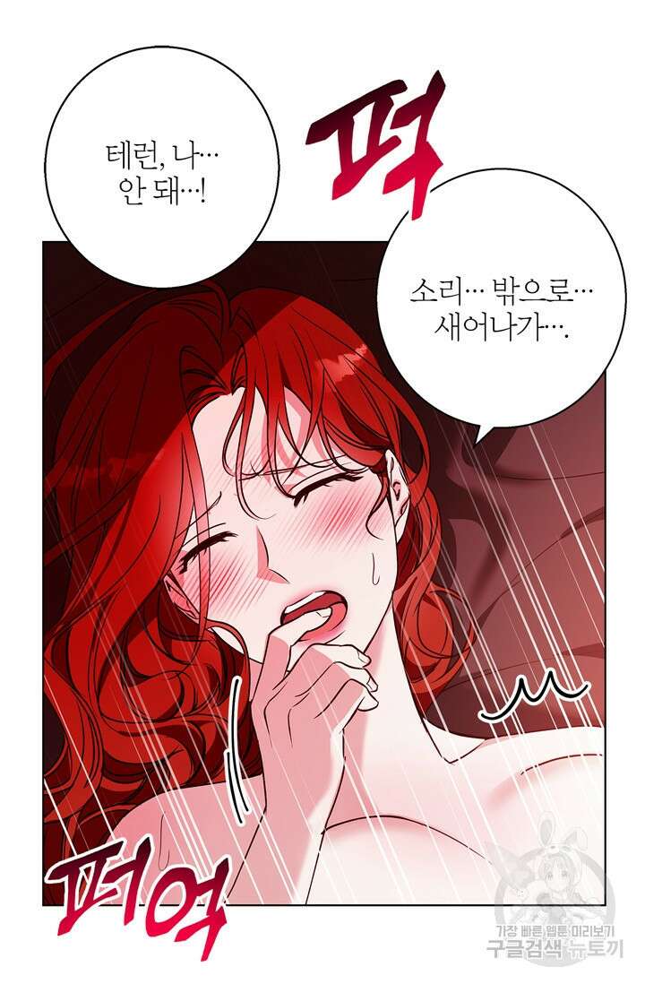 윈터 울프 21화 69